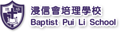 Baptist Pui Li School Logo